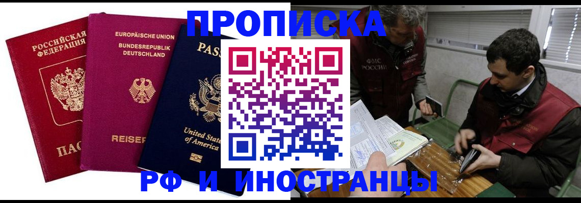 прописка в квартире в Сергаче