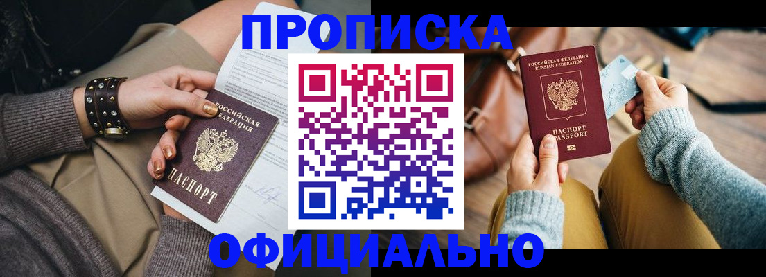 прописка поиск в Сергаче