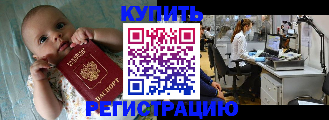 помощь с регистрацией иностранного гражданина в Сергаче