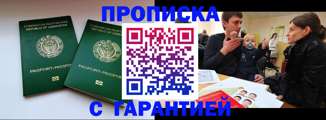 временная регистрация госуслуги в Сергаче