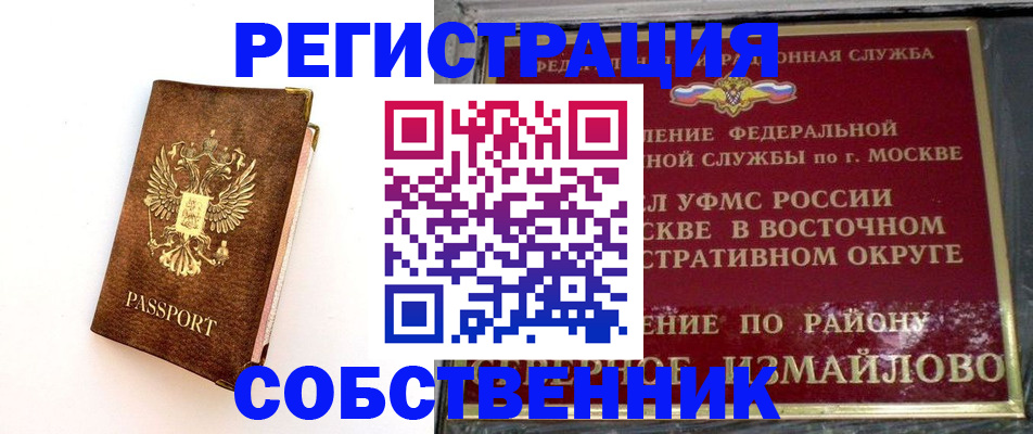 временная регистрация адрес в Сергаче