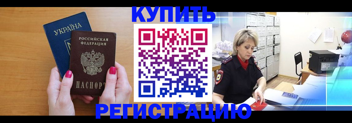 подготовка документов для прописки в Сергаче