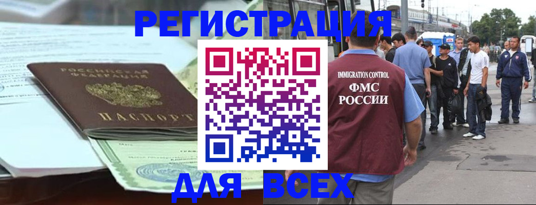 услуги по оформлению прописки в Сергаче
