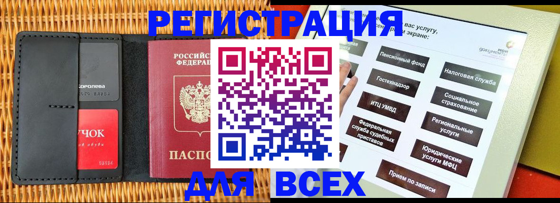 регистрация для работы в Сергаче